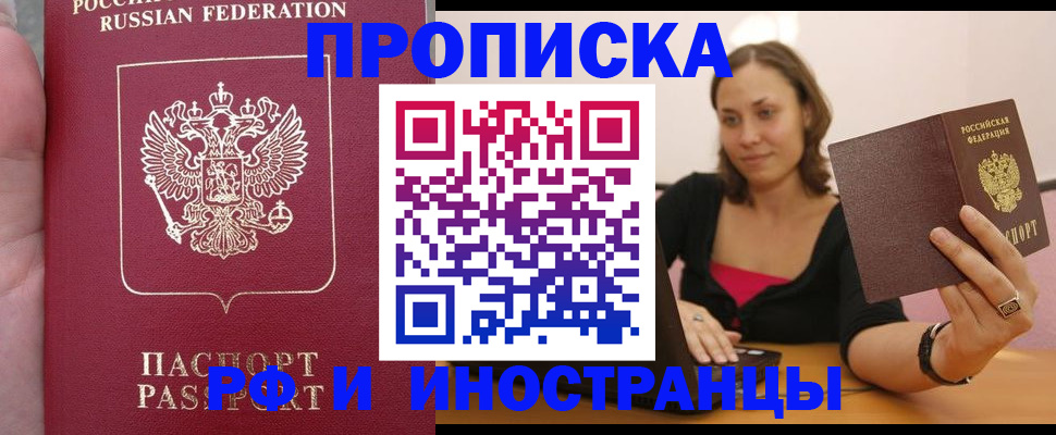 регистрация для школы в Истре