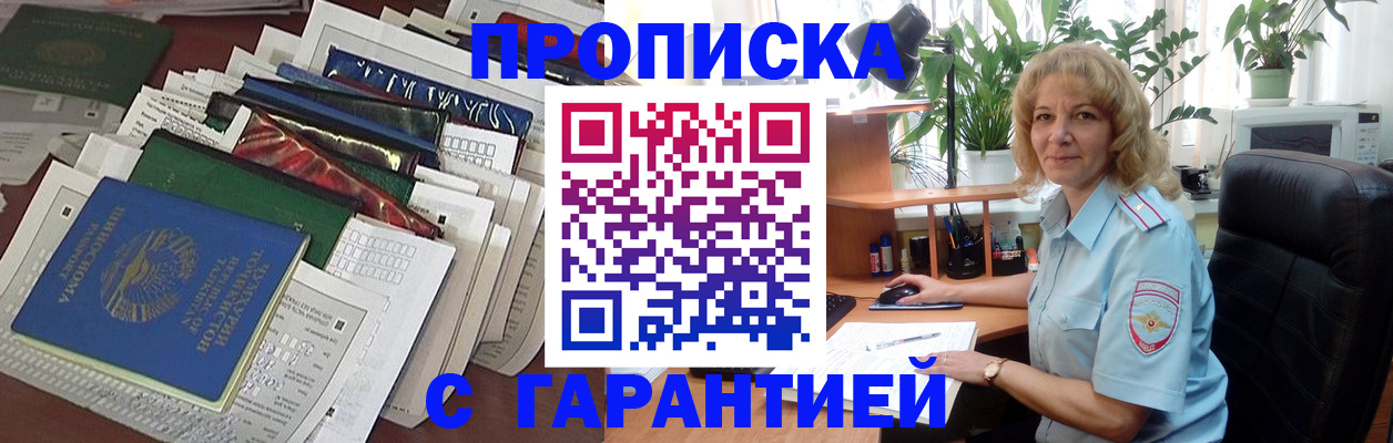 временная регистрация госуслуги в Истре