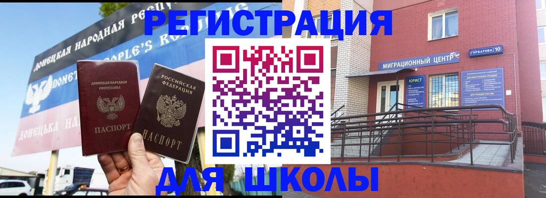 регистрация в Истре